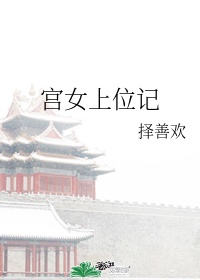 变形记20240315剧情介绍