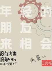 囗工不知火舞漫画大全剧情介绍