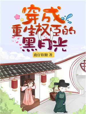 杨幂男人装图片十禁剧情介绍