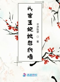 菟丝花娇养手册剧情介绍