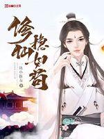 星际之专属符咒师剧情介绍