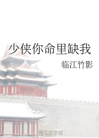 永沢剧情介绍