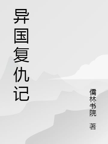 真人漫画家庭教师剧情介绍