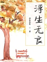 蜀山战纪同人小说剧情介绍