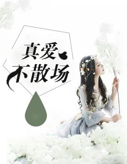 吕红刘波李花刘海txt剧情介绍