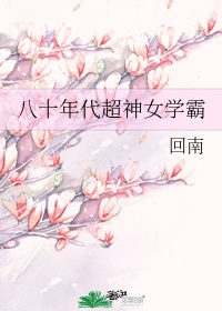 《朝花夕拾》在线阅读剧情介绍