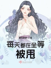 哇污漫画剧情介绍