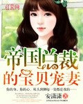 女朋友的在线观看完整版中文剧情介绍