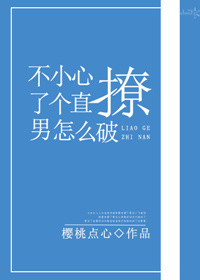 觊觎他美色全文免费阅读无弹窗剧情介绍