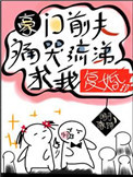 犬夜叉漫画剧情介绍