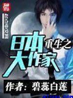 人妖漫画剧情介绍