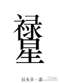 国内真实下药迷j在线观看剧情介绍