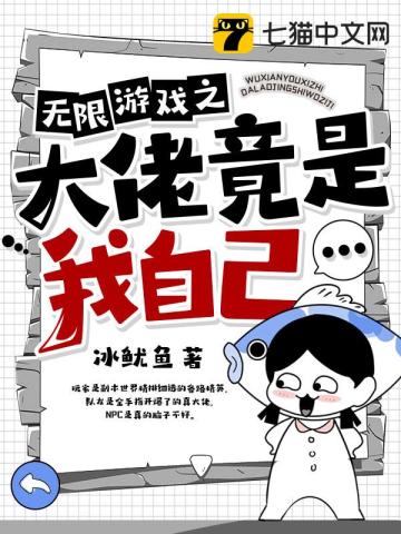 两根粗大撞击哭喊h双性漫画剧情介绍