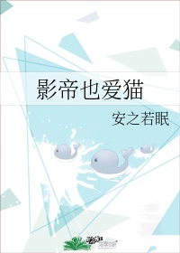 平稳世代的韦驮天们12集樱花动漫剧情介绍