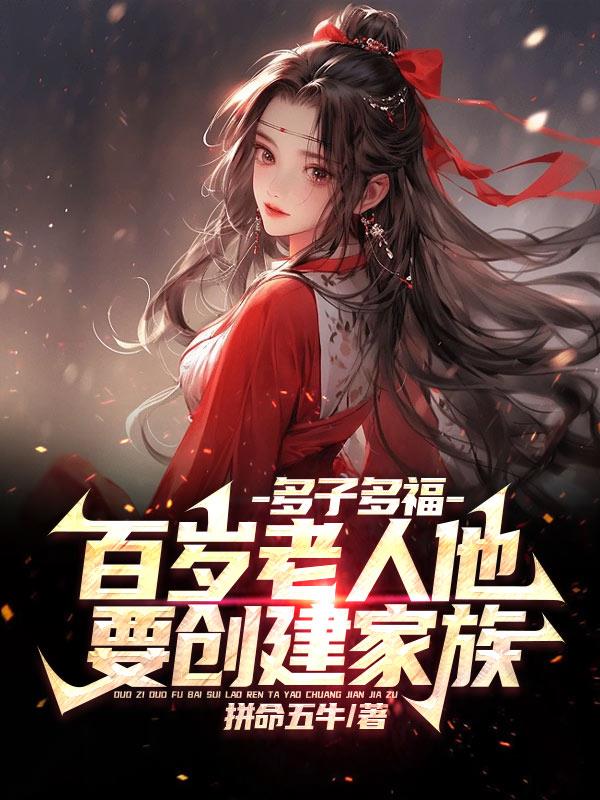 战女神memoria剧情介绍