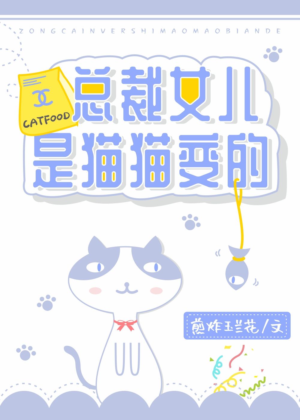 全女格斗视频猥琐视频剧情介绍