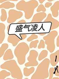 璇玑辞漫画免费剧情介绍