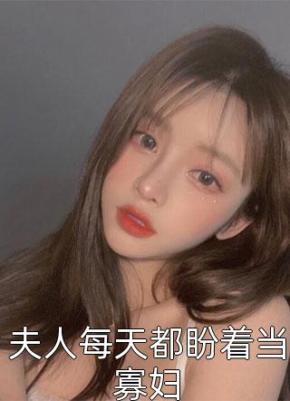 没钱离婚剧情介绍