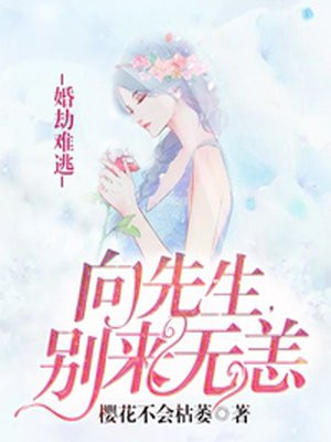 我被爱豆不可描述了漫画全集剧情介绍