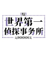 2333乐园剧情介绍