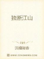 插花弄玉泣不成声剧情介绍