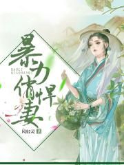 非常爱漫画网剧情介绍