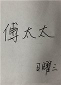 供的多音字剧情介绍