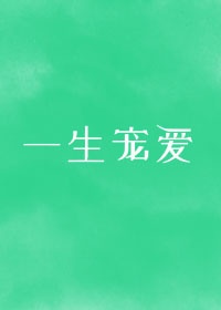 男换女爱全集免费阅读剧情介绍