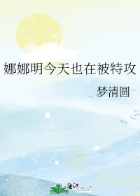 丑女也有春天剧情介绍