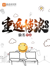 将军h1v2剧情介绍