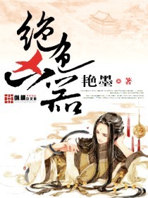 重生农女之天师符医剧情介绍