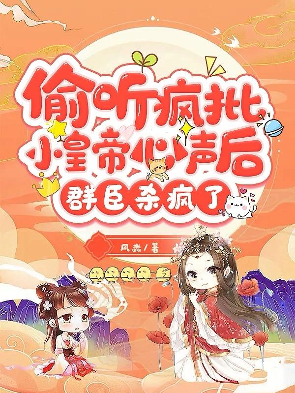 旋风少女梦幻番外篇剧情介绍