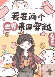 无翼niao漫画全彩无翼剧情介绍