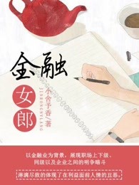 色丁香婷婷剧情介绍