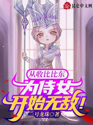 美少女的谎言剧情介绍