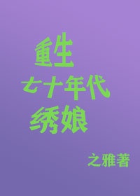 公与媳小说剧情介绍