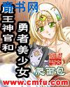 斗罗大陆完整免费版漫画剧情介绍