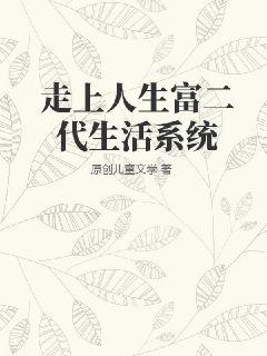 丁宁张继科剧情介绍