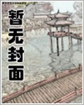 裙下有野兽漫画剧情介绍