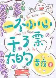 蚂蚁小说2024污小说剧情介绍