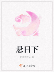 女邻居的后菊剧情介绍