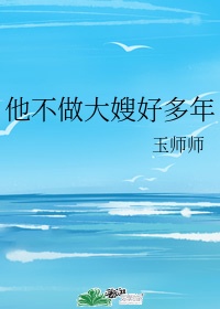 谢文东第二季剧情介绍