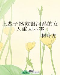 仙女剧情介绍