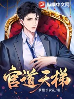 我的老师漫画全集免费剧情介绍