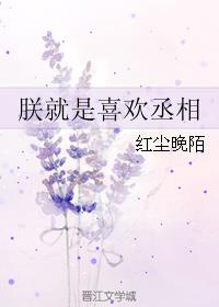 强壮的公公征服我剧情介绍