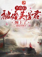 英语老师罚我吃他小兔兔剧情介绍