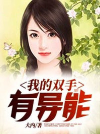 卵巢改造男变女剧情介绍