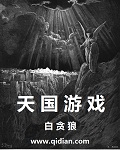 尤果无圣光剧情介绍