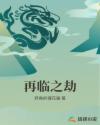 将军托着公主娇蕊暴击什么小说啊剧情介绍