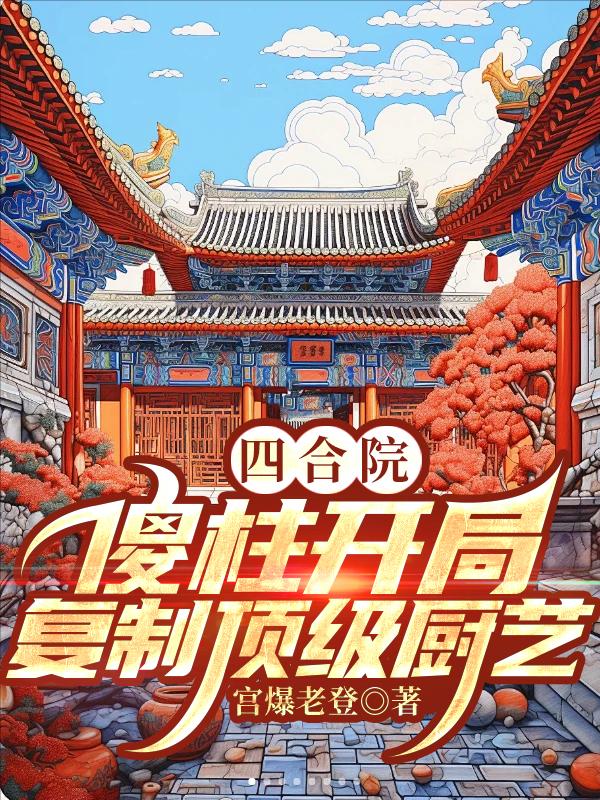 团宠奶包三岁半:大佬们排队宠剧情介绍